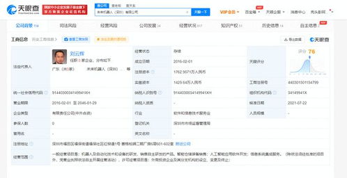 字節跳動戰略投資未來機器人網絡技術服務，開啟智能化服務新篇章